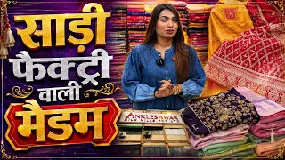 साड़ी फैक्ट्री वाली मैडम Blouse 13/- Saree 99/- Kurti Set 180/- Ankleshwar Silk Mills Pvt. Ltd. 2026
