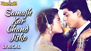 samajh kar chand jisko lyrical video shahrukh khan u0026 kajol baazigar 90s hindi romantic song