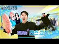 Download Lagu 깝권의 댄스 교실✨ 츄와 스테파니의 세기말 댄스 배틀?! [불후의 명곡2 전설을 노래하다/Immortal Songs 2] | KBS 251004 방송