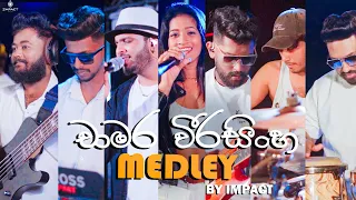 chamara weerasinghe medley impact chamaraweerasinghe mathakayanobe sithinwitharak
