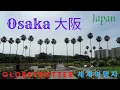 Download Lagu 일본 오사카 여행영상 大阪 Osaka Japan 세계여행자의 만국유람기 GlobeTrotter