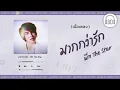 [เนื้อเพลง ]   มากกว่ารัก- พีท The Star   [60minutes Lyrics ]