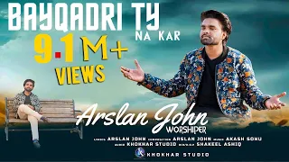 Download Khuda Di Sari Naimatan Di ll New Masih Geet ll #khokharstudio #arslanjohn #newmasihsong2023 MP3