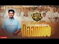 Download Lagu Dawit Morka | DAANNOO | New Music Video 2025/2017