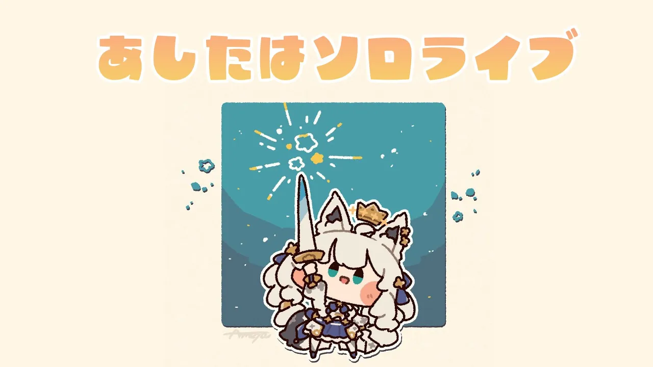 【雑談】明日はソロライブなのでみんなの応援コメントを吸収する。【ホロライブ/白上フブキ】