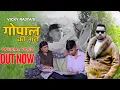 Download Lagu Gopal ki Nati (Official Video) Vicky Rajta ft. Akshay Joshi \u0026 Meena Khoond | Novin Joshi | Aru Films