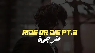 Sevdaliza Ride Or Die Pt 2 Ft Tokischa Villano Antillano مترجمة للعربية 