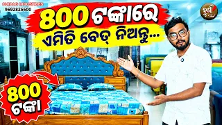 CHIRAG INDUSTRIES// ALL FURNITURE// BHUBANESWAR// SPECIALL OFFER // PUJA OFFER