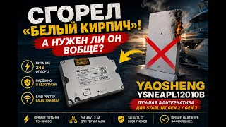 STARLINK: GEN 2, GEN 3 или MINI? Полезная модернизация спутниковой связи!