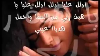 ادلل عليا 