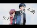 Download Lagu Class no Daikirai OP Full『Koibito Ijou, Suki Miman』Music Video