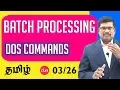 Simple DOS Commands Batch Processing C Programming In Tamil