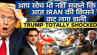 आप सोच भी नहीं सकते कि आज IRAN की किसने वाट लगा डाली, TRUMP Totally Shocked | CWSJ-3174 |Sumeet Jain