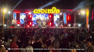 ແພລໃຫມ່ ສົມນ້ຳຫນ້າຕົວເອງ 2026