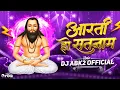 Lagu AARTI HO SATNAM !! 18 DECEMBER SPECIAL !! DJ ABK2 OFFICIAL ✨👀