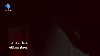 بداية مسلسل الهيبة الرد الجزء الرابع 