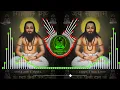 Download Lagu GURU GHASIDHAS BABA KE PANTHI GANA BABA JI KI BIRTHDAY SPECIAL DJ SONG