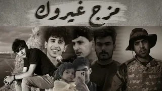 مزج شعر   حرب المشاعر دندنها