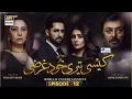 Download Lagu Kaisi Teri Khudgharzi Episode 13 Teaser - ARY Digital Drama - Drama Tv