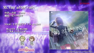 【楽曲試聴】「ray after rain」(歌：ときめきアイドル project)