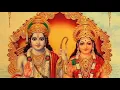 Download Lagu सीया राम मय सब जग जानी | सिद्ध चौपाई  | रामचरितमानस | Siya Ram May Sab Jag Jani | Siddh_Choupaiyan |