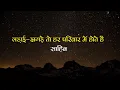 Download Lagu family status || family whatsapp status || Pariwar Status || Family || Quotes || Thought || Hindi
