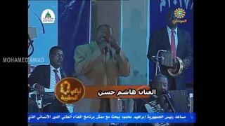 هاشم حسن ينوحن لي حماماتن ليلة محمد ودالرضي 2017م 