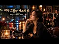 《유리창엔 비》 #햇빛촌 1988년