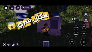 شريت اقوى سلاح كاتانا في لايف سيتي    مكان سري   دندنها