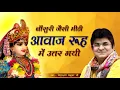 Download Lagu ऊधो मन न भये Krishna Bhajan Surdas ji Bindu ji Udho Man Sung \u0026 Composed By Braj Rasik JSR Madhukar