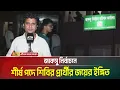 Download Lagu জাকসু নির্বাচনে ভিপি পদে আব্দুর রশিদ জিতু এবং জিএস পদে মাজহারুল ইসলামের জয়ী হওয়ার ইঙ্গিত। ATN Bangla