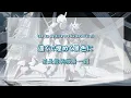 【中日羅歌詞】『祝福』 /YOASOBI｜動畫「機動戰士鋼彈 水星的魔女」主題曲｜動画「機動戦士ガンダム 水星の魔女」主題歌 オープニングテーマ｜『shukufuku 』/ikura ayase/OP