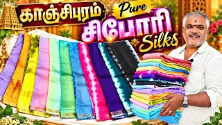 🌈 இப்படி ஒரு Collection-ah Paathirukeengala?😱 | Kanchipuram PURE SHIBORI SILKS | Colors Vera Level!