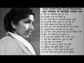 Download Lagu LATA MANGESHKAR Tu Wada Na Tod Yeh Galiyan Chaubara Pardesh Jake Pardeshiya Hindi Songs