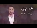 رضى الله وراضيناك - حفلة بيروت