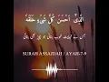 Download Lagu surah AssajDah Ayah 7-9