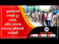 Download Lagu Mahisagar News | લુણાવાડામાં પોલીસ બંદોબસ્ત સાથે પાલિકા દ્વારા દબાણો દૂર કરવાની કામગીરી શરૂ કરાઇ
