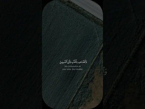 واعبدوا الله ولا تشركوا به شيئا - #سعود_الشريم #سورة_النساء #اكسبلور #قرآن #تلاوة_خاشعة #sorts