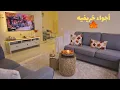 Download Lagu تفاصيل خريفيه🍁ديكور خريفي للصاله♡مشتريات شي إن وسحرها♡أفكار منزليه♡ وصفة القرع ♡كيكة التفاح
