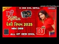 Lagu Desi Dhol - Dj Remix - Bhukka New Sempal - 2025  - Trending - Viral - only Sample
