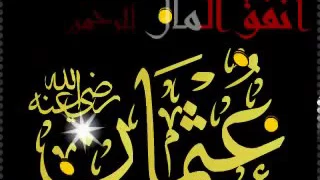 انشودة ياطيبة رائعة عن الصحابة والخلفاء دندنها
