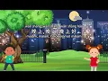 Download Lagu Lagu Anak-anak Bahasa Mandarin - 早上好 Zǎo shang hǎo - Halo Selamat Pagi