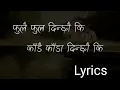 Download Lagu Fulai Fula Dinchhau Ki (Female. Vrsn.) Asmita Adhikari | Ashish Aviral | Ft. Prabhat Pal \u0026 Sonika