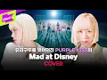 Download Lagu [4K] 직접 안무 창작한 PURPLE KISS의 컨셉츄얼 퍼포먼스 | Mad At Disney | EXO 전야 | 퍼플키스 | Choreography | STAGE BREAK