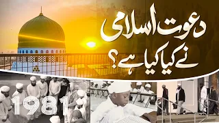 What Has Dawateislami Achieved? | Telethon Campaign Dawateislami | 6th September 2026