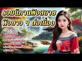 Download Lagu รวมนิทานฟังสบาย ฟังกันยาวๆ ต่อเนื่อง | ชุดที่ 80 ฟังกันเพลิน ให้คติสอนใจ ฟังก่อนนอน ￼