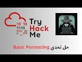 Basic Pentesting Tryhackme