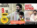 Lagu Dard, Dosti aur Ek Safar Jisme Zindagi Mil Gayi 💫| Kaalidhar Laapata 2025 | ZEE5  #bollywood #movie