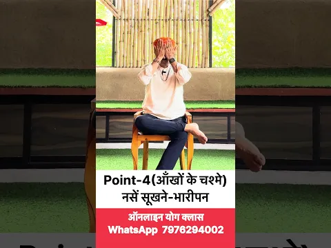 Point-4 आँखों की देखभाल के घरेलू अनुभूत प्रयोग by dr.manoj yogacharya