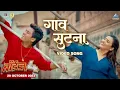 Lagu Gaav Sutana Official Song | BOYZ 4 | Avadhoot Gupte | Ganesh Shinde | Pr...384K views 3d ago